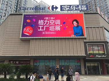 襄陽市戶外LED電子大屏廣告